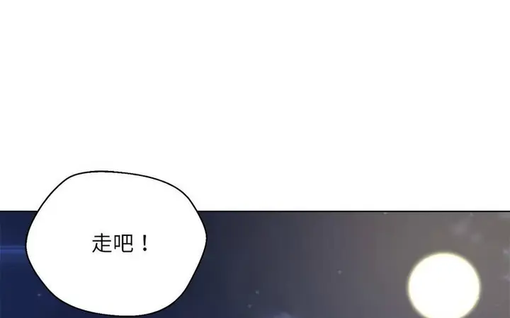 漫画《嫁入豪门的老师》第5话第94张图