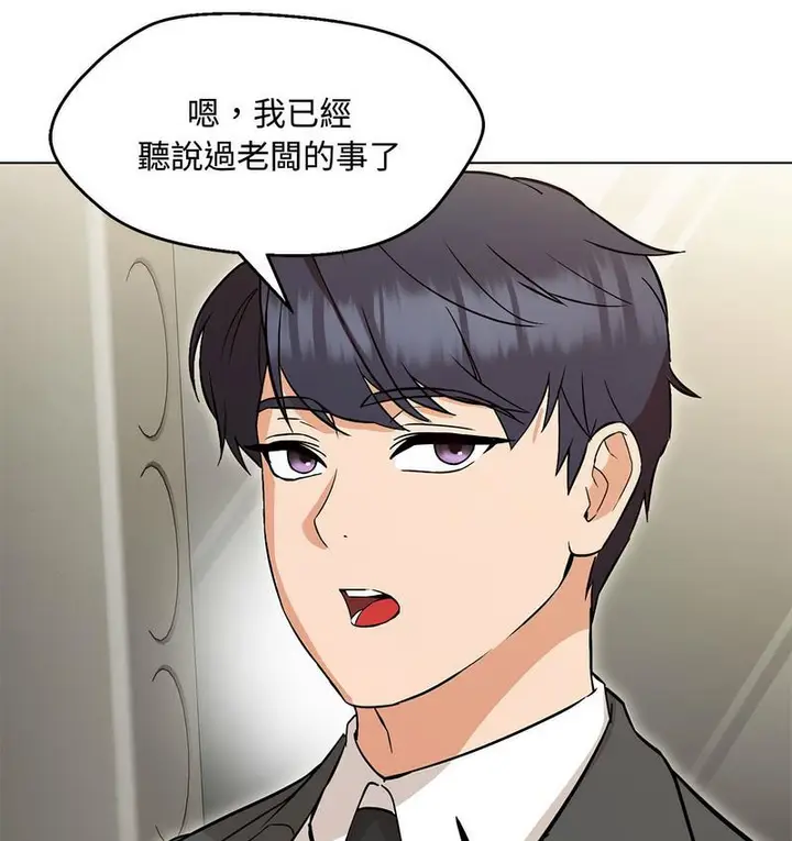 漫画《嫁入豪门的老师》第6话第100张图