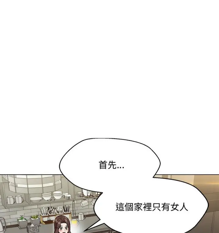 漫画《嫁入豪门的老师》第6话第106张图