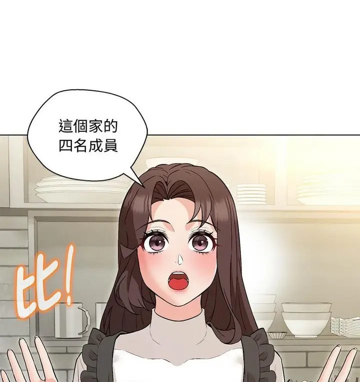 漫画《嫁入豪门的老师》第6话第108张图