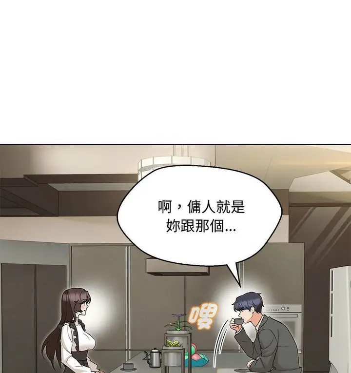 漫画《嫁入豪门的老师》第6话第111张图