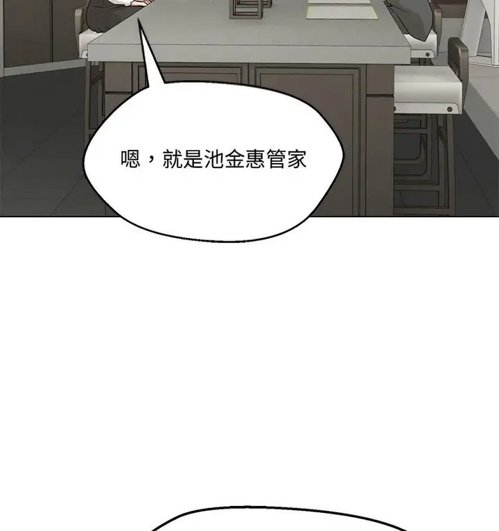 漫画《嫁入豪门的老师》第6话第112张图