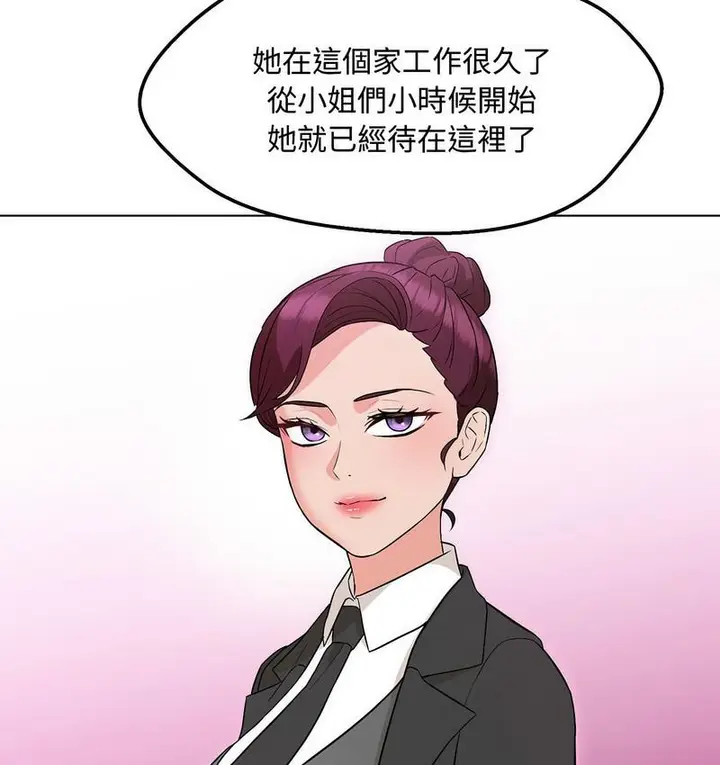 漫画《嫁入豪门的老师》第6话第113张图