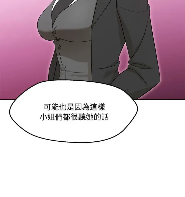 漫画《嫁入豪门的老师》第6话第114张图