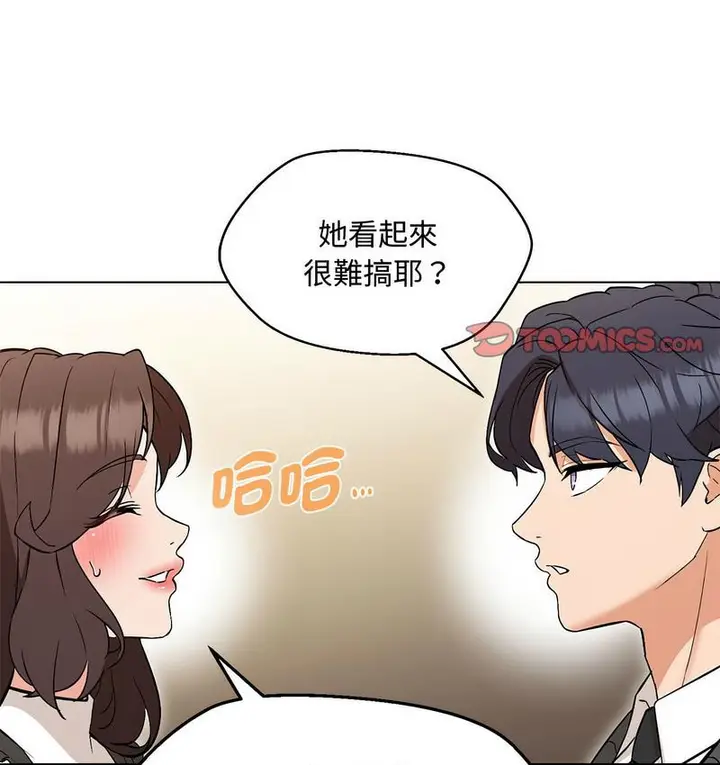 漫画《嫁入豪门的老师》第6话第115张图