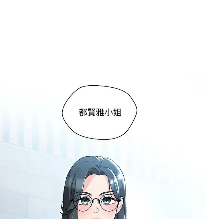 漫画《嫁入豪门的老师》第6话第118张图