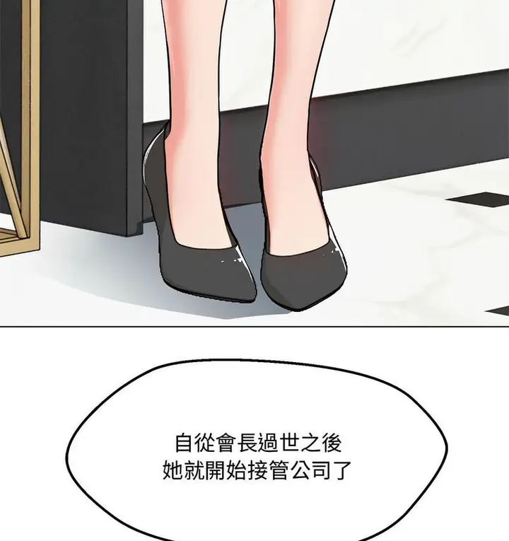 漫画《嫁入豪门的老师》第6话第122张图