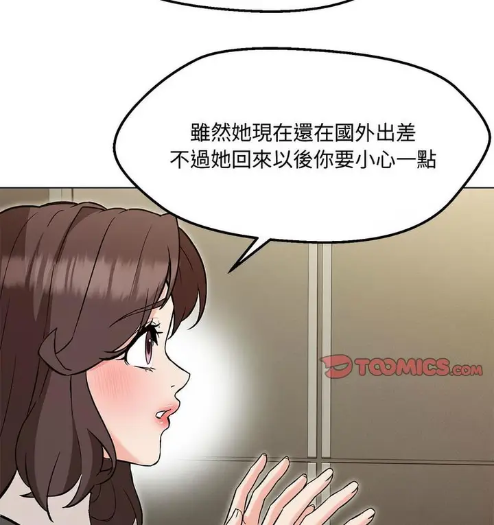 漫画《嫁入豪门的老师》第6话第123张图