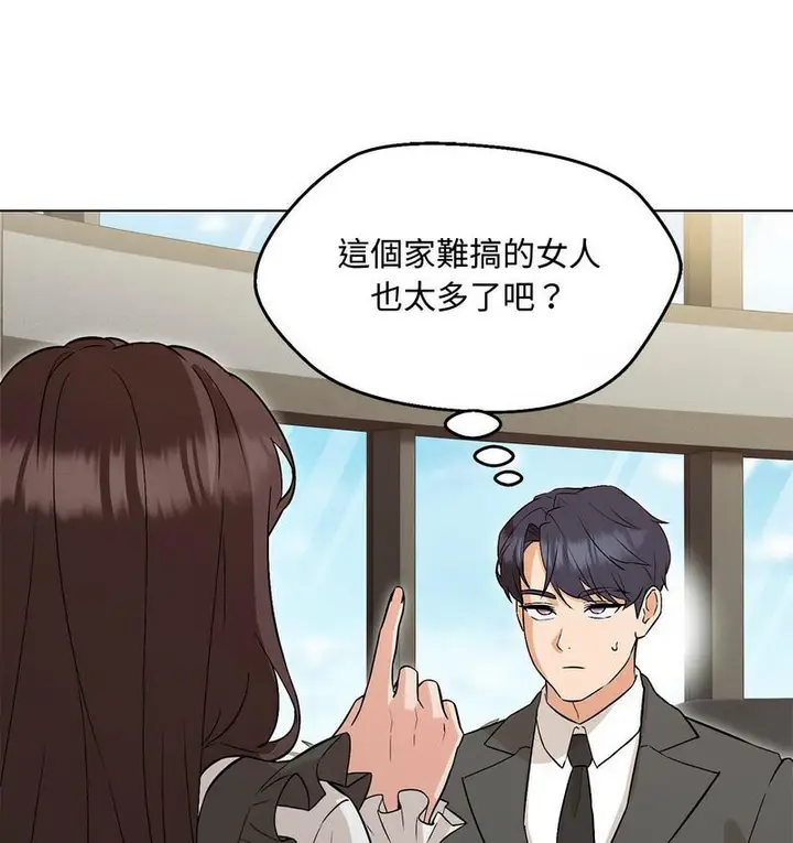 漫画《嫁入豪门的老师》第6话第125张图
