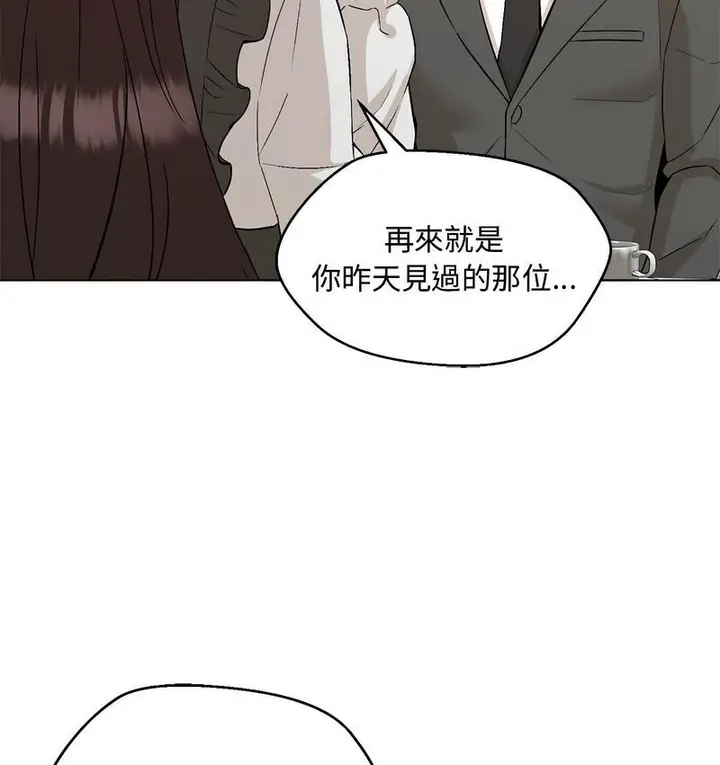 漫画《嫁入豪门的老师》第6话第126张图