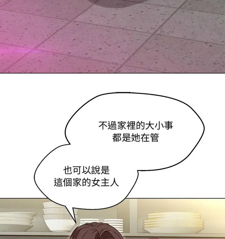 漫画《嫁入豪门的老师》第6话第130张图