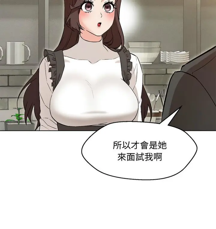漫画《嫁入豪门的老师》第6话第132张图