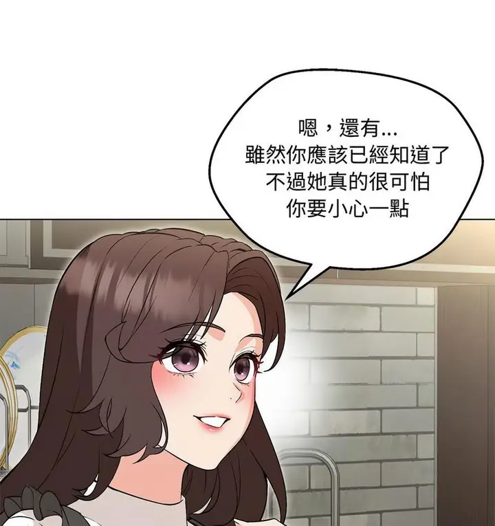漫画《嫁入豪门的老师》第6话第133张图