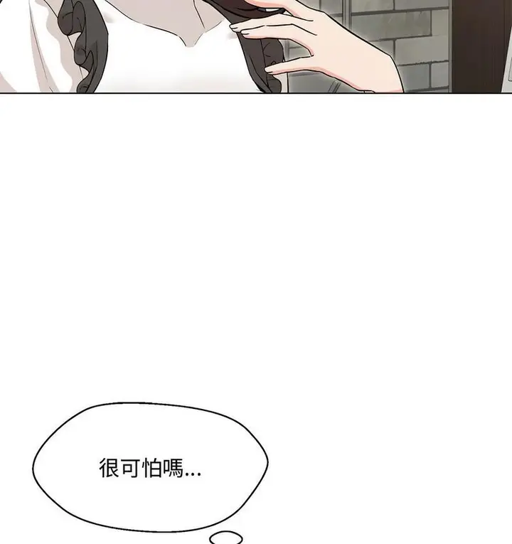 漫画《嫁入豪门的老师》第6话第134张图