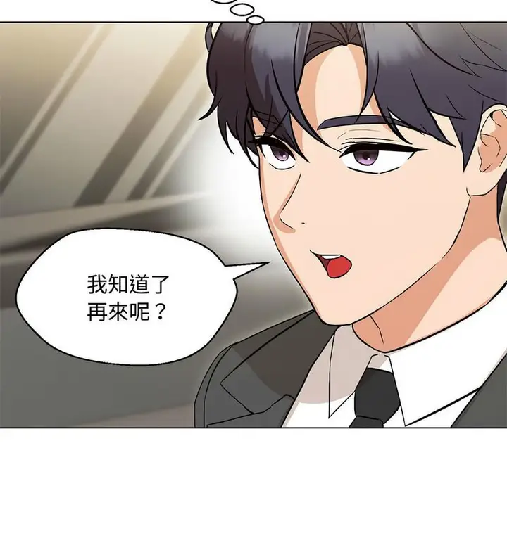 漫画《嫁入豪门的老师》第6话第135张图