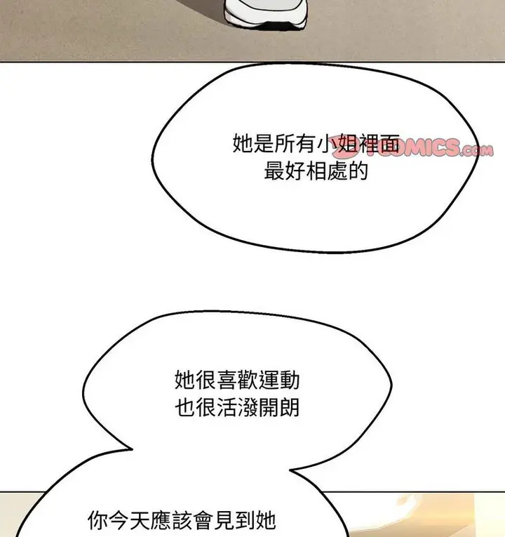 漫画《嫁入豪门的老师》第6话第139张图