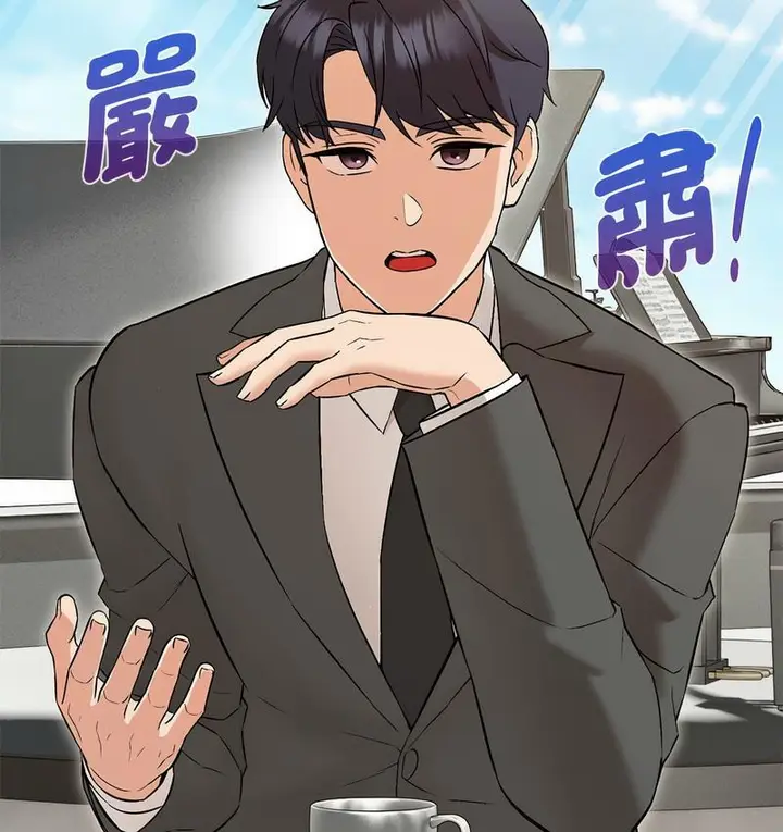漫画《嫁入豪门的老师》第6话第143张图
