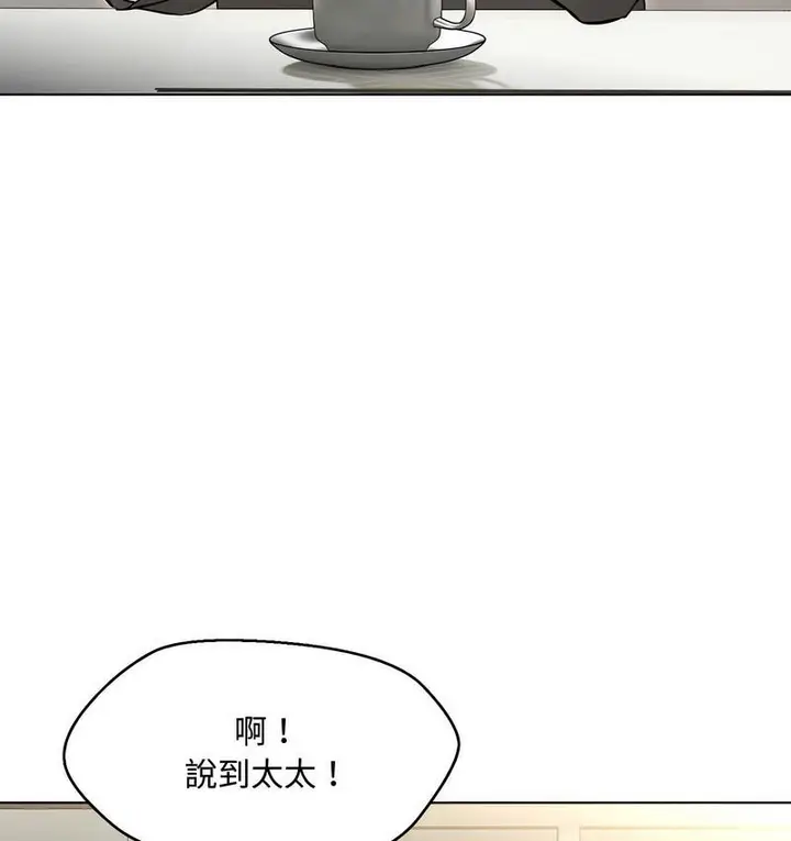 漫画《嫁入豪门的老师》第6话第144张图