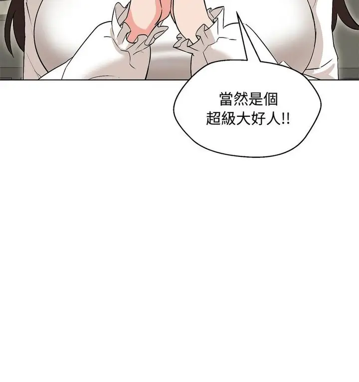 漫画《嫁入豪门的老师》第6话第146张图