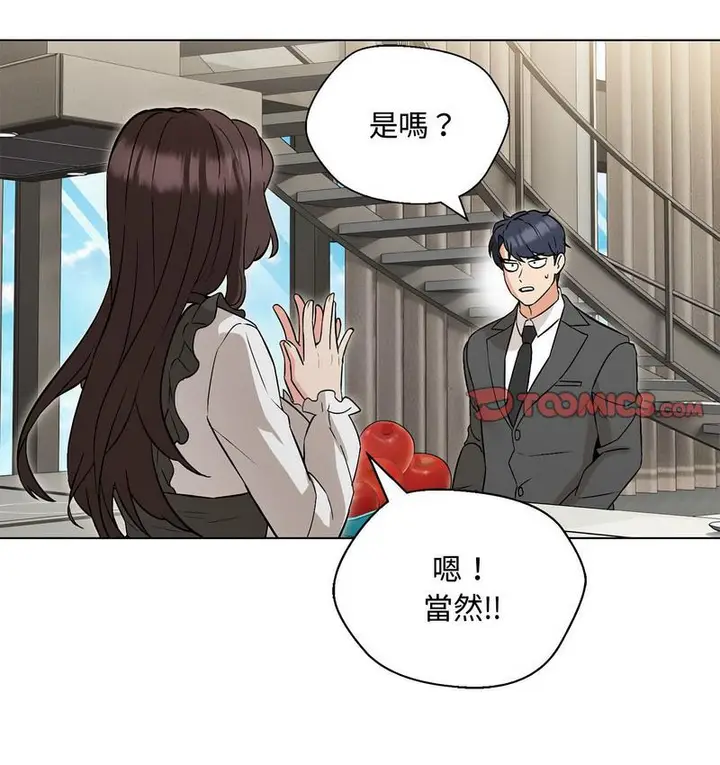 漫画《嫁入豪门的老师》第6话第147张图