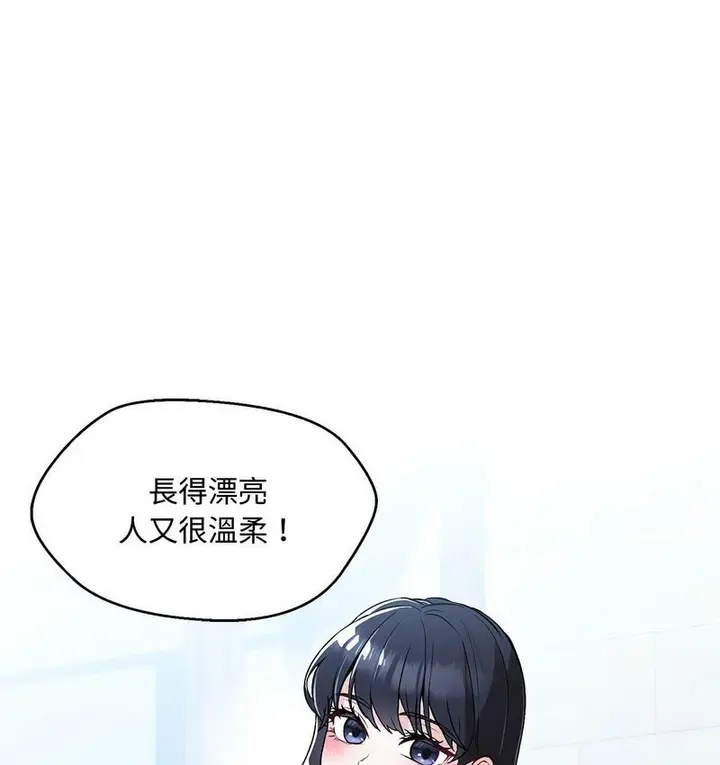 漫画《嫁入豪门的老师》第6话第148张图