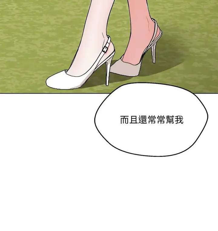 漫画《嫁入豪门的老师》第6话第151张图