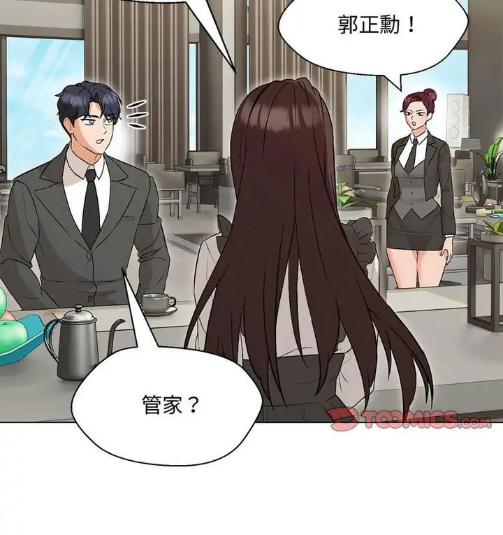 漫画《嫁入豪门的老师》第6话第155张图