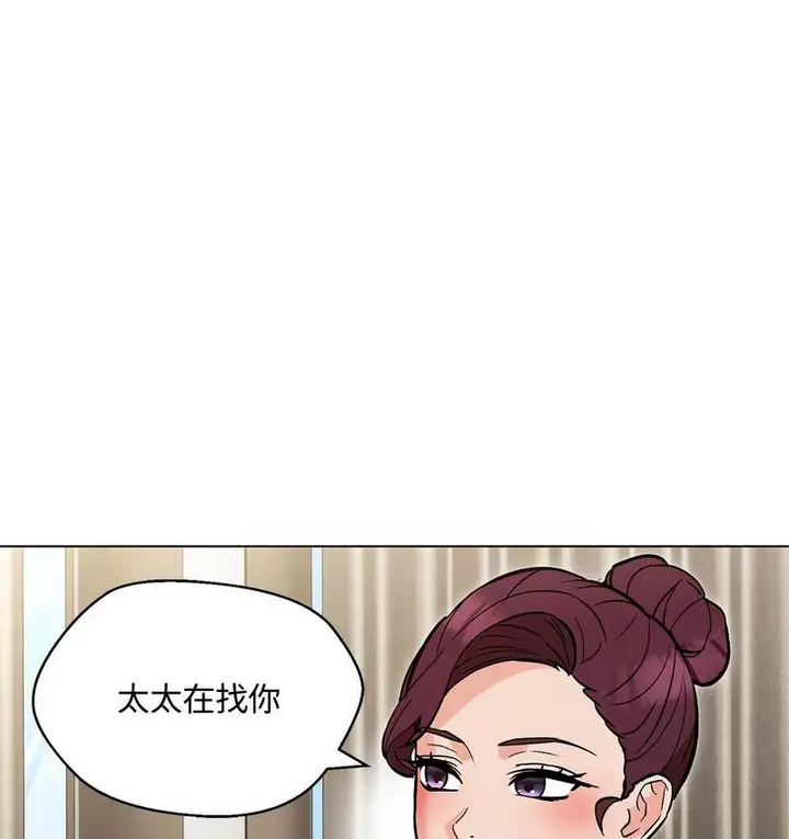漫画《嫁入豪门的老师》第6话第156张图