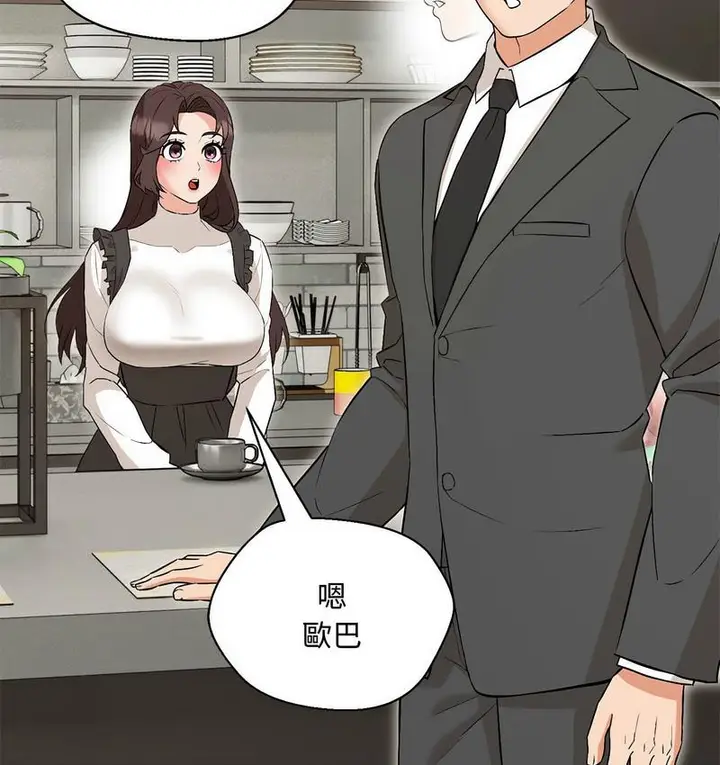 漫画《嫁入豪门的老师》第6话第159张图