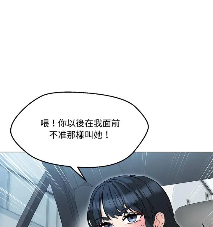 漫画《嫁入豪门的老师》第6话第16张图