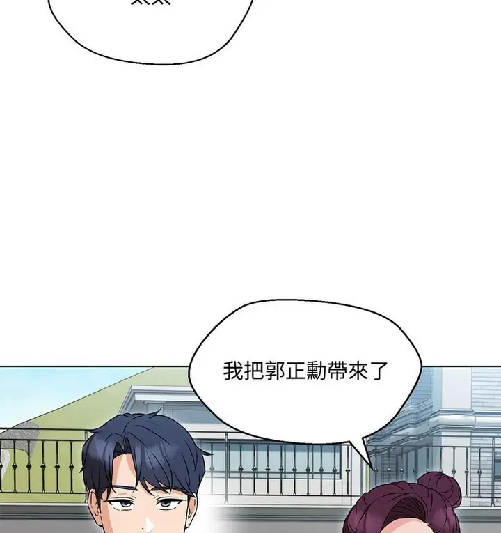 漫画《嫁入豪门的老师》第6话第165张图
