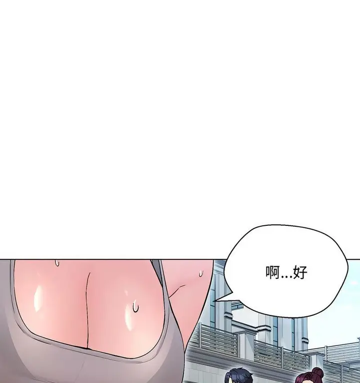 漫画《嫁入豪门的老师》第6话第167张图