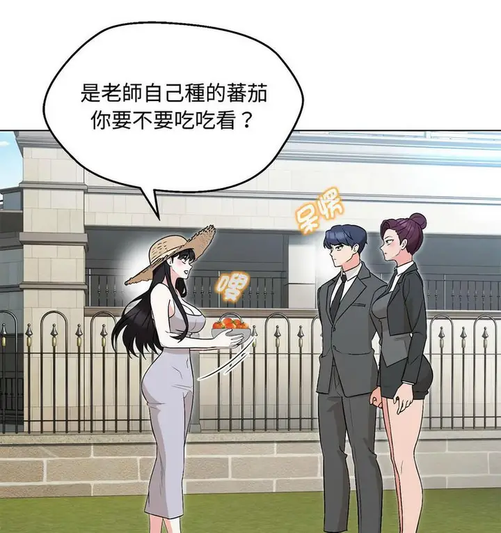 漫画《嫁入豪门的老师》第6话第172张图