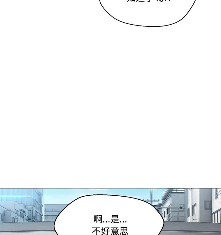 漫画《嫁入豪门的老师》第6话第18张图