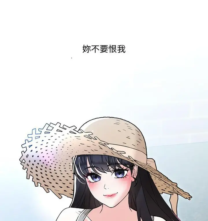 漫画《嫁入豪门的老师》第6话第183张图