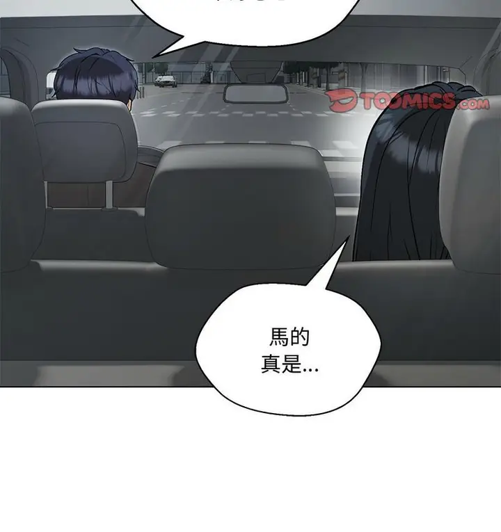 漫画《嫁入豪门的老师》第6话第19张图