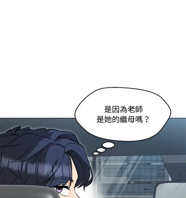 漫画《嫁入豪门的老师》第6话第20张图