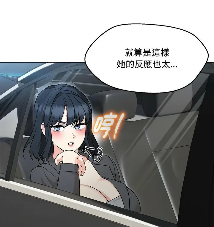 漫画《嫁入豪门的老师》第6话第23张图