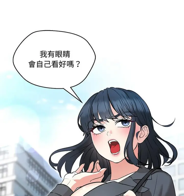 漫画《嫁入豪门的老师》第6话第29张图
