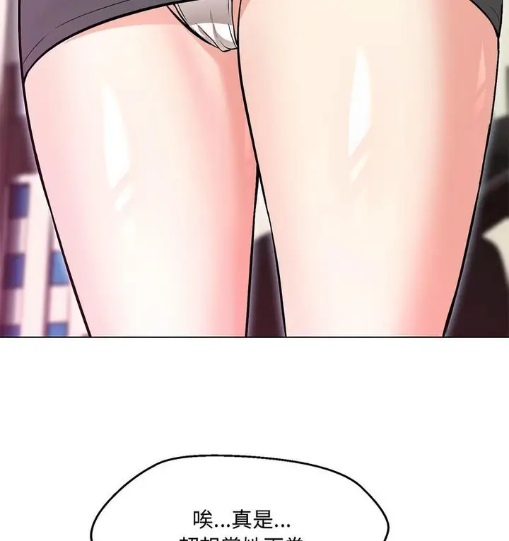 漫画《嫁入豪门的老师》第6话第31张图