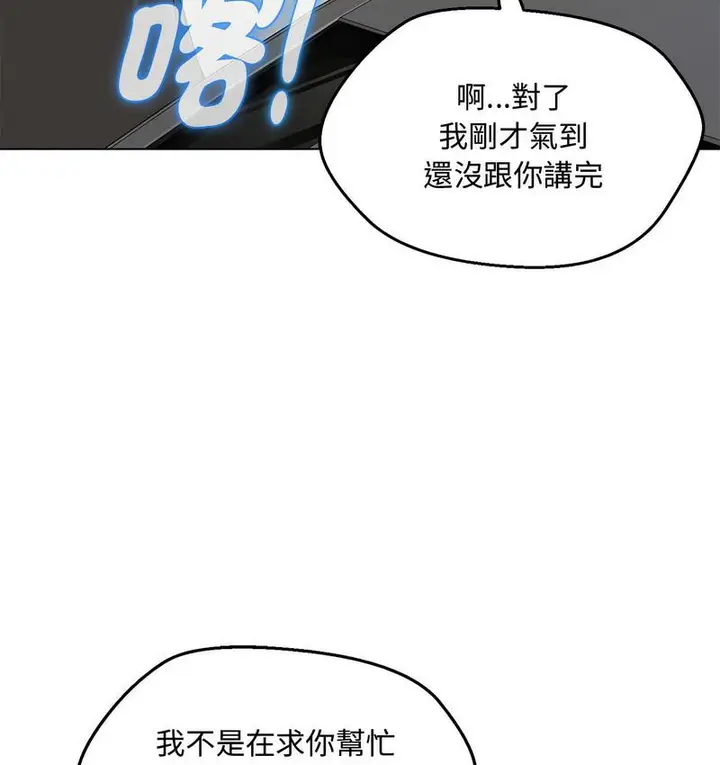 漫画《嫁入豪门的老师》第6话第34张图
