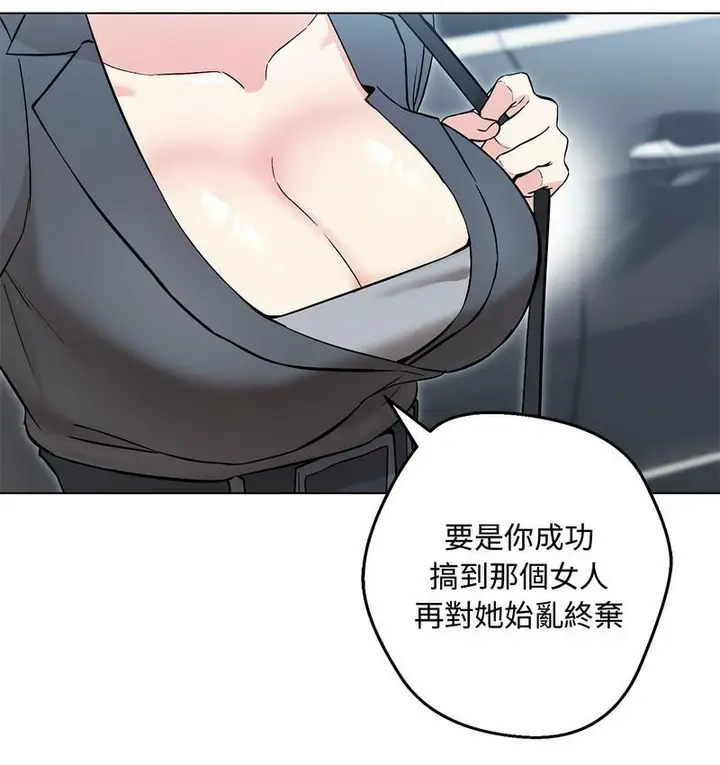 漫画《嫁入豪门的老师》第6话第37张图
