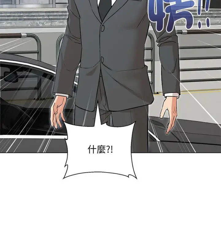 漫画《嫁入豪门的老师》第6话第39张图