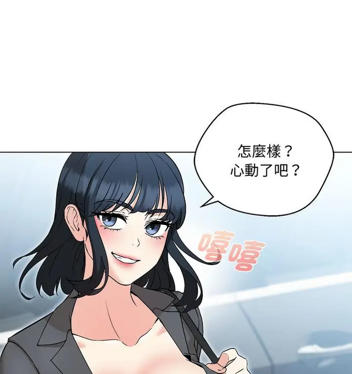 漫画《嫁入豪门的老师》第6话第40张图