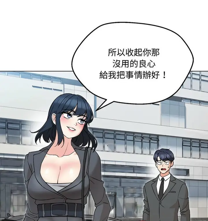 漫画《嫁入豪门的老师》第6话第42张图