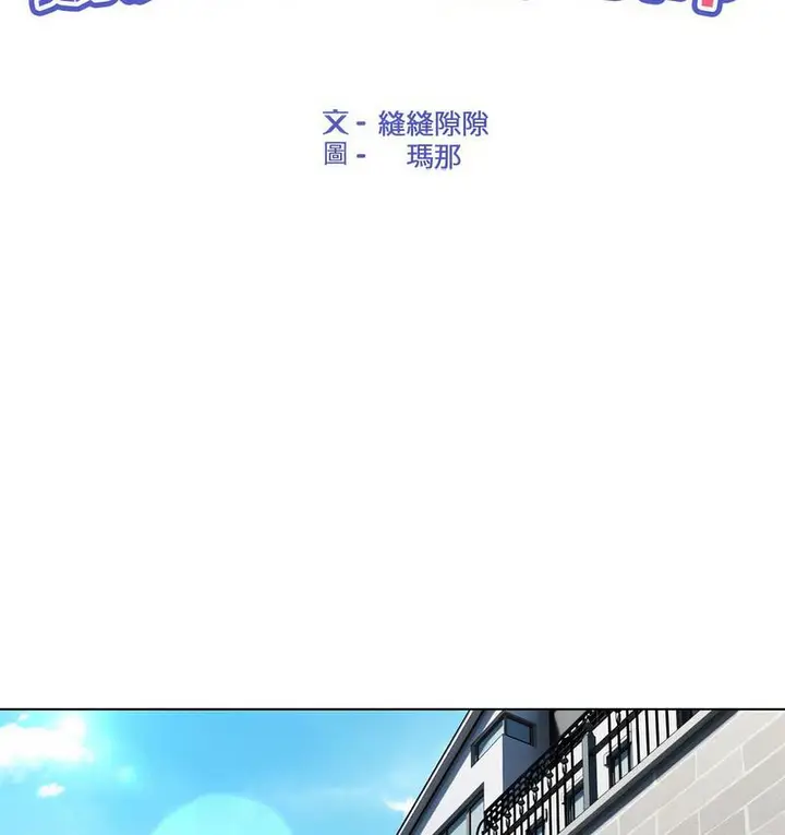 漫画《嫁入豪门的老师》第6话第50张图