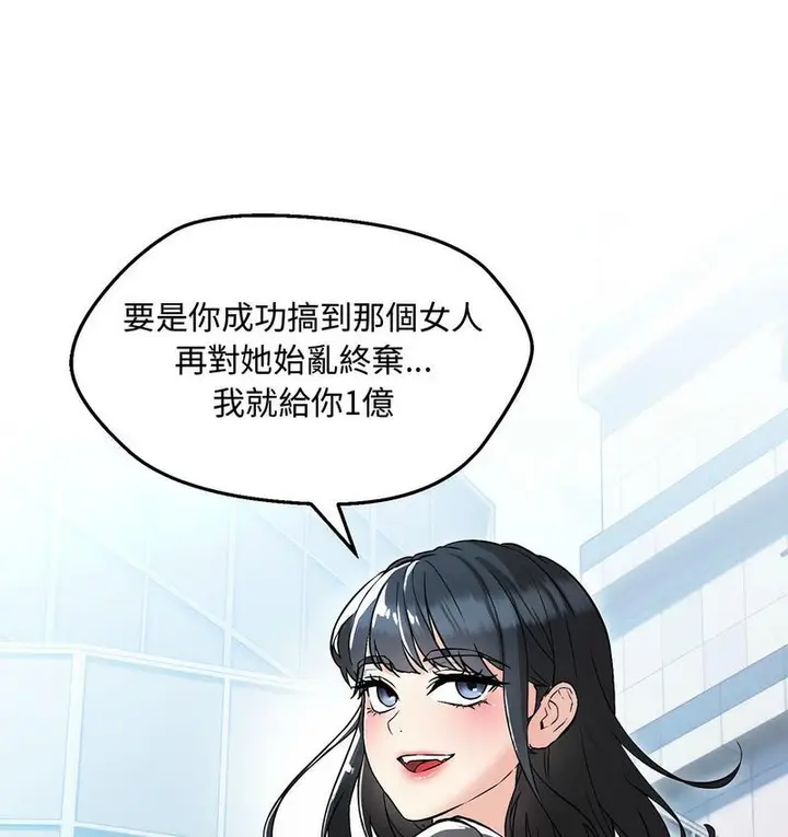 漫画《嫁入豪门的老师》第6话第55张图