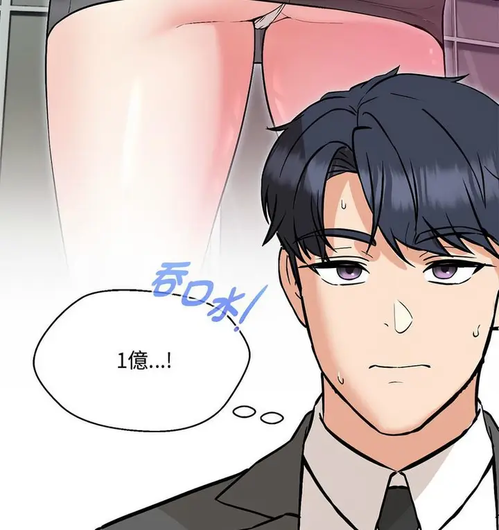 漫画《嫁入豪门的老师》第6话第57张图