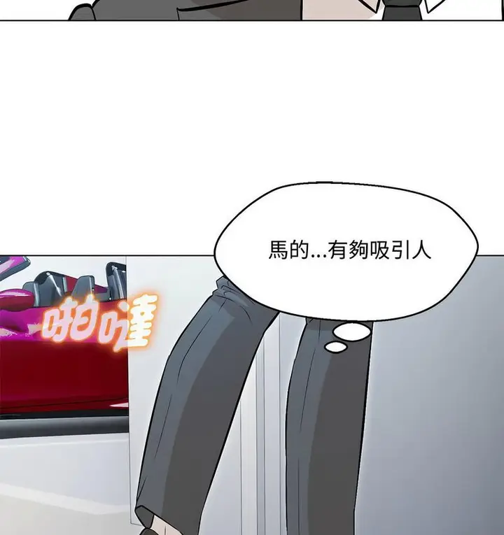 漫画《嫁入豪门的老师》第6话第58张图