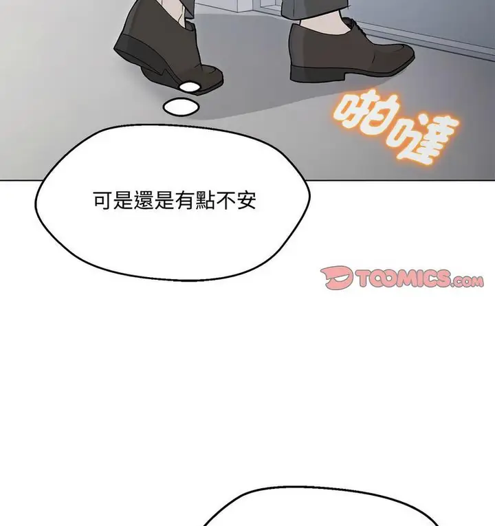 漫画《嫁入豪门的老师》第6话第59张图